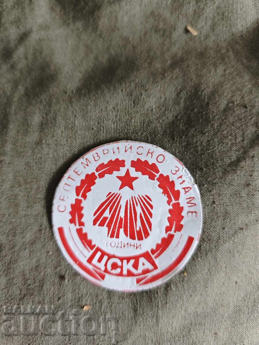 40 χρόνια ΤΣΣΚΑ 40 χρόνια ΤΣΣΚΑ