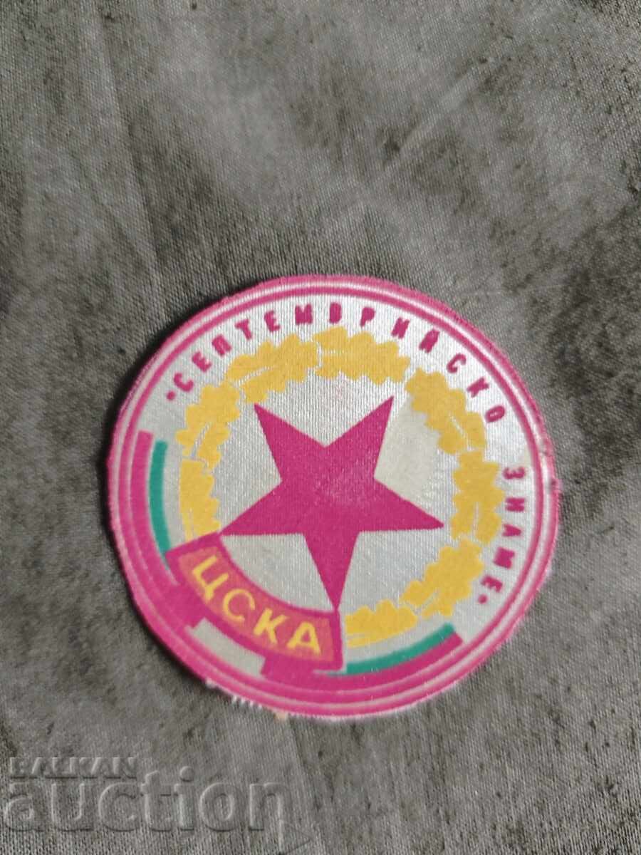 Έμβλημα ΤΣΣΚΑ