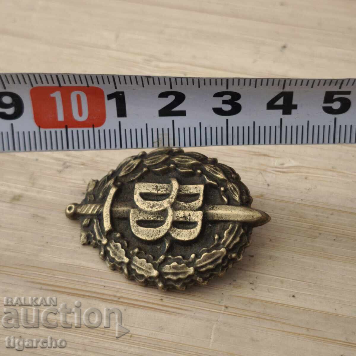 Аукцион Стар Български знак