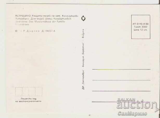 Κάρτα Βουλγαρία Yastrebinο Τargovishte Σπίτι-μουσείο 1* με τιμή 0.90 BGN | € 0.46