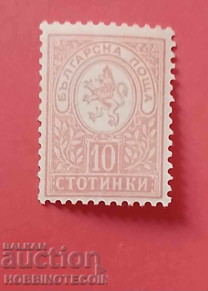 BULGARIA SMALL LION 10 St. BK 35 (catalog number) 12.3/4 MNH 2