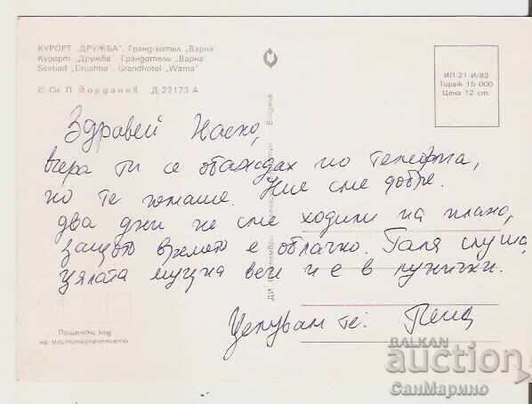 Κάρτα Βουλγαρία Βάρνα Κουρόρτ Ντρούζμπα Ξενοδοχείο Βάρνα 3* με τιμή 0.80 BGN | € 0.41