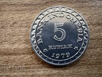 Ινδονησία - 5 Rupiah (1979) - FAO - Planned Parenthood