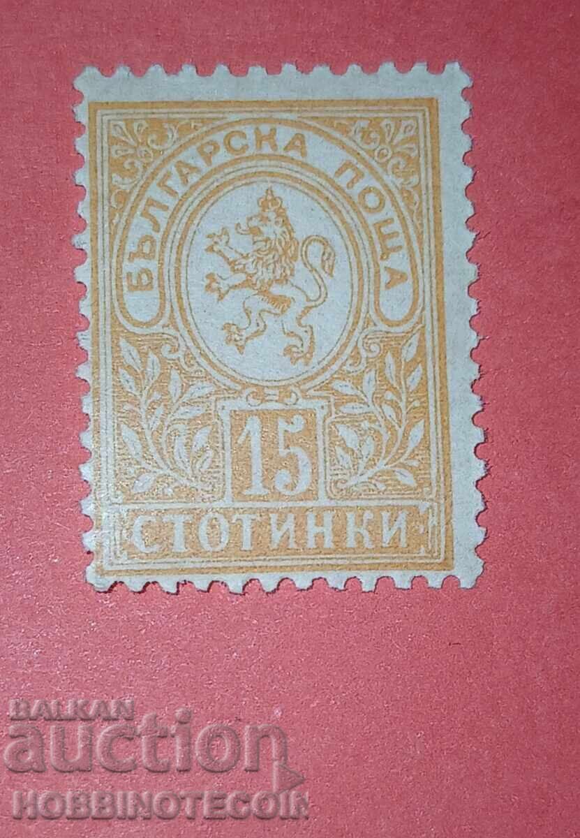 BULGARIA SMALL LION 15 St B.C. 36 (catalog number) 12.3/4 MNH 2