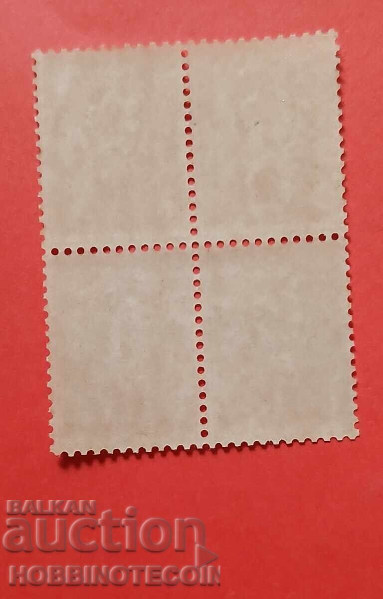 БЪЛГАРИЯ МАЛЪК ЛЪВ КАРЕ 4 х 1 Лев БК 40 наз 12.3/4 MNH с цена 9.75 лв. | € 4.99