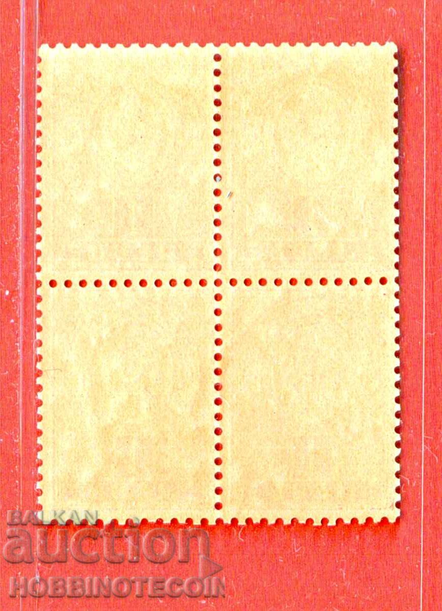 БЪЛГАРИЯ МАЛЪК ЛЪВ КАРЕ 4 х 1 Лев БК 40 наз 12.3/4 MNH с цена € 4.99 | 9.76 лв.