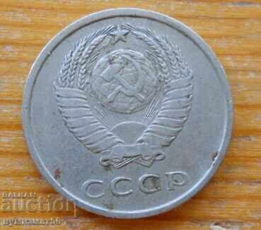 20 καπίκια 1962 - ΕΣΣΔ με τιμή 0.40 BGN | € 0.20 20 καπίκια 1962 - ΕΣΣΔ με τιμή 0.40 BGN | € 0.20