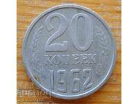 20 copeici 1962 - URSS