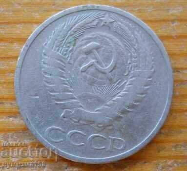 50 копейки 1964 г.  - СССР с цена 1.00 лв. | € 0.51