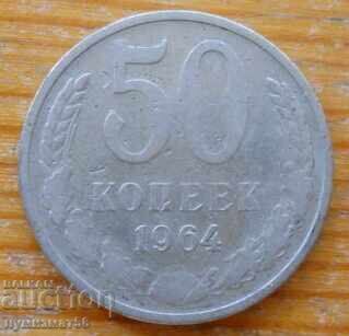 50 копейки 1964 г.  - СССР
