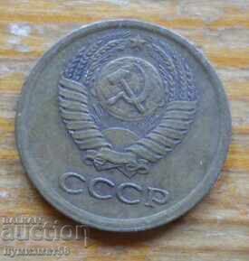 1 копейка 1972 г. - СССР с цена € 0.30 | 0.59 лв.