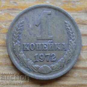 1 kopeck 1972 - USSR