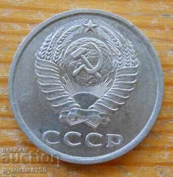 20 копейки 1980 г. - СССР с цена 0.50 лв. | € 0.26 20 копейки 1980 г. - СССР с цена 0.50 лв. | € 0.26