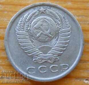 15 καπίκια 1980 - ΕΣΣΔ με τιμή 0.40 BGN | € 0.20