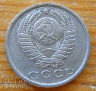 15 kopecks 1980 - USSR with price € 0.30 | 0.59 BGN