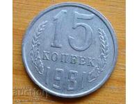 15 kopecks 1981 - USSR