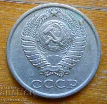 10 καπίκια 1981 - ΕΣΣΔ με τιμή € 0.30 | 0.59 BGN