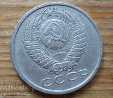15 copeici 1982 - URSS cu preț € 0.35 | 0.68 BGN