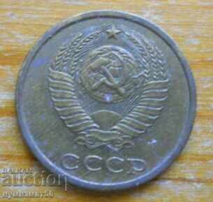 2 копейки 1982 г. - СССР с цена € 0.25 | 0.49 лв. 2 копейки 1982 г. - СССР с цена € 0.25 | 0.49 лв.