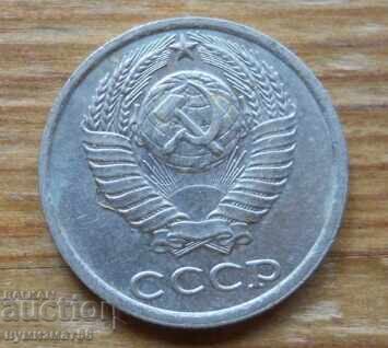 10 kopecks 1983 - USSR with price 0.40 BGN | € 0.20