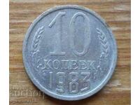 10 kopecks 1983 - USSR