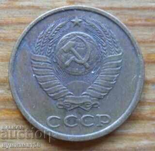 2 kopecks 1983 - USSR with price 0.40 BGN | € 0.20