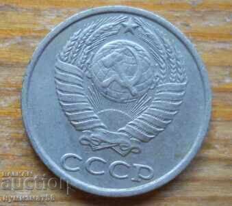 10 καπίκια 1984 - ΕΣΣΔ με τιμή 0.40 BGN | € 0.20