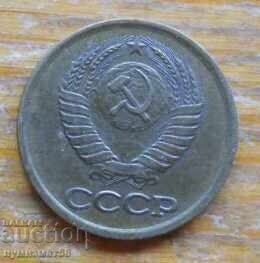 1 καπίκι 1985 - ΕΣΣΔ με τιμή € 0.20 | 0.39 BGN