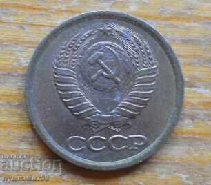 1 kopeck 1987 - USSR with price € 0.20 | 0.39 BGN