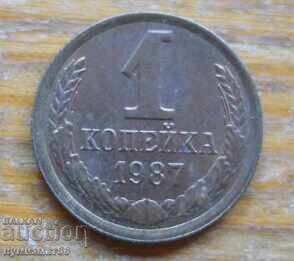 1 καπίκι 1987 - ΕΣΣΔ 1 καπίκι 1987 - ΕΣΣΔ