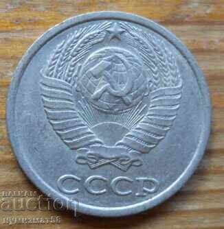 10 kopecks 1988 - USSR with price 0.40 BGN | € 0.20 10 kopecks 1988 - USSR with price 0.40 BGN | € 0.20