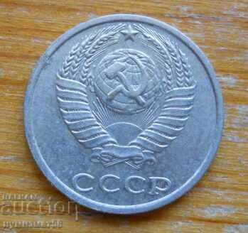 10 copeici 1989 - URSS cu preț € 0.20 | 0.39 BGN 10 copeici 1989 - URSS cu preț € 0.20 | 0.39 BGN