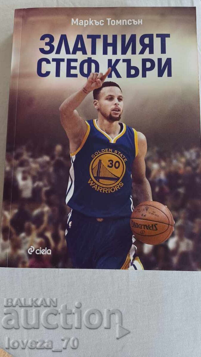 Στεφ Κάρι Στεφ Κάρι