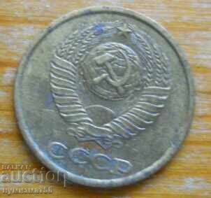 2 kopecks 1990 - USSR with price 0.40 BGN | € 0.20 2 kopecks 1990 - USSR with price 0.40 BGN | € 0.20