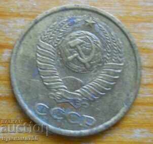 2 copeici 1990 - URSS cu preț € 0.35 | 0.68 BGN