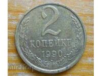 2 kopecks 1990 - USSR