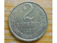 2 kopecks 1990 - USSR