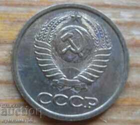 1 копейка 1990 г. - СССР с цена 0.40 лв. | € 0.20