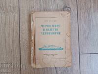 Marea Neagră și marea noastră Neagră