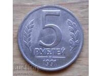 5 rubles 1991 - USSR
