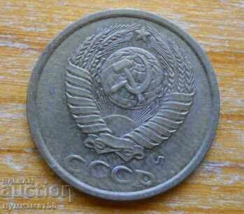 2 копейки 1991 г. - СССР (Л) с цена 0.80 лв. | € 0.41 2 копейки 1991 г. - СССР (Л) с цена 0.80 лв. | € 0.41