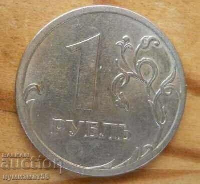 1 рубла 2006 г. - Русия 1 рубла 2006 г. - Русия