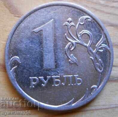 1 ruble 2011 - Russia