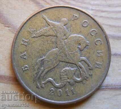 50 de copeici 2011 - Rusia cu preț € 0.26 | 0.51 BGN 50 de copeici 2011 - Rusia cu preț € 0.26 | 0.51 BGN