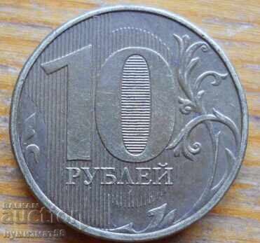 10 ρούβλια 2012 - Ρωσία 10 ρούβλια 2012 - Ρωσία