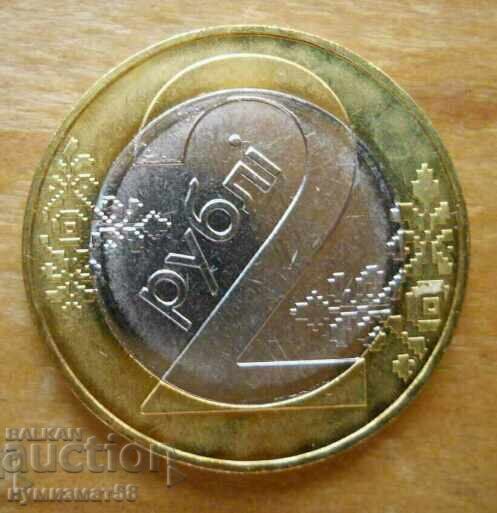 2 ρούβλια 2009 - Λευκορωσία (διμεταλλικό)