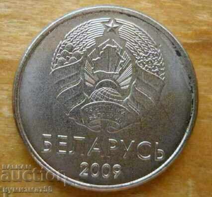 1 рубла 2009 г. - Беларус с цена 2.80 лв. | € 1.43