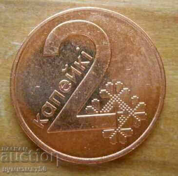 2 copeici 2009 - Belarus 2 copeici 2009 - Belarus