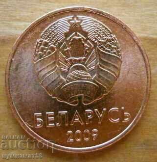 1 копейка 2009 г. - Беларус с цена 2.00 лв. | € 1.02