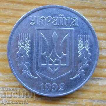 5 копийоки 1992 г  - Украйна с цена 0.20 лв. | € 0.10